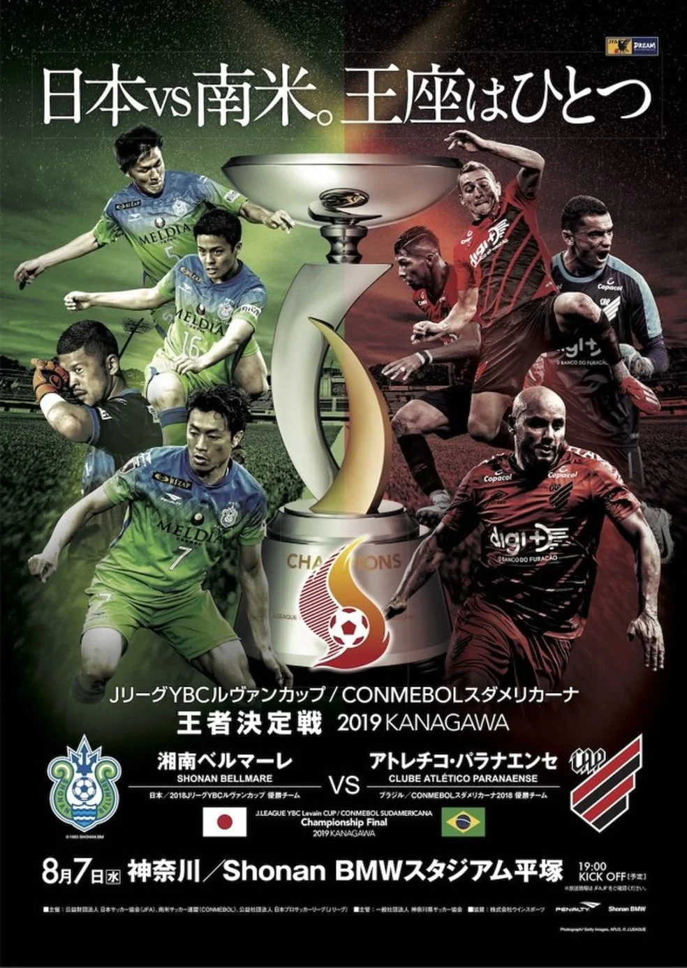 Guia da J-League 2017, Blog Futebol no Japão